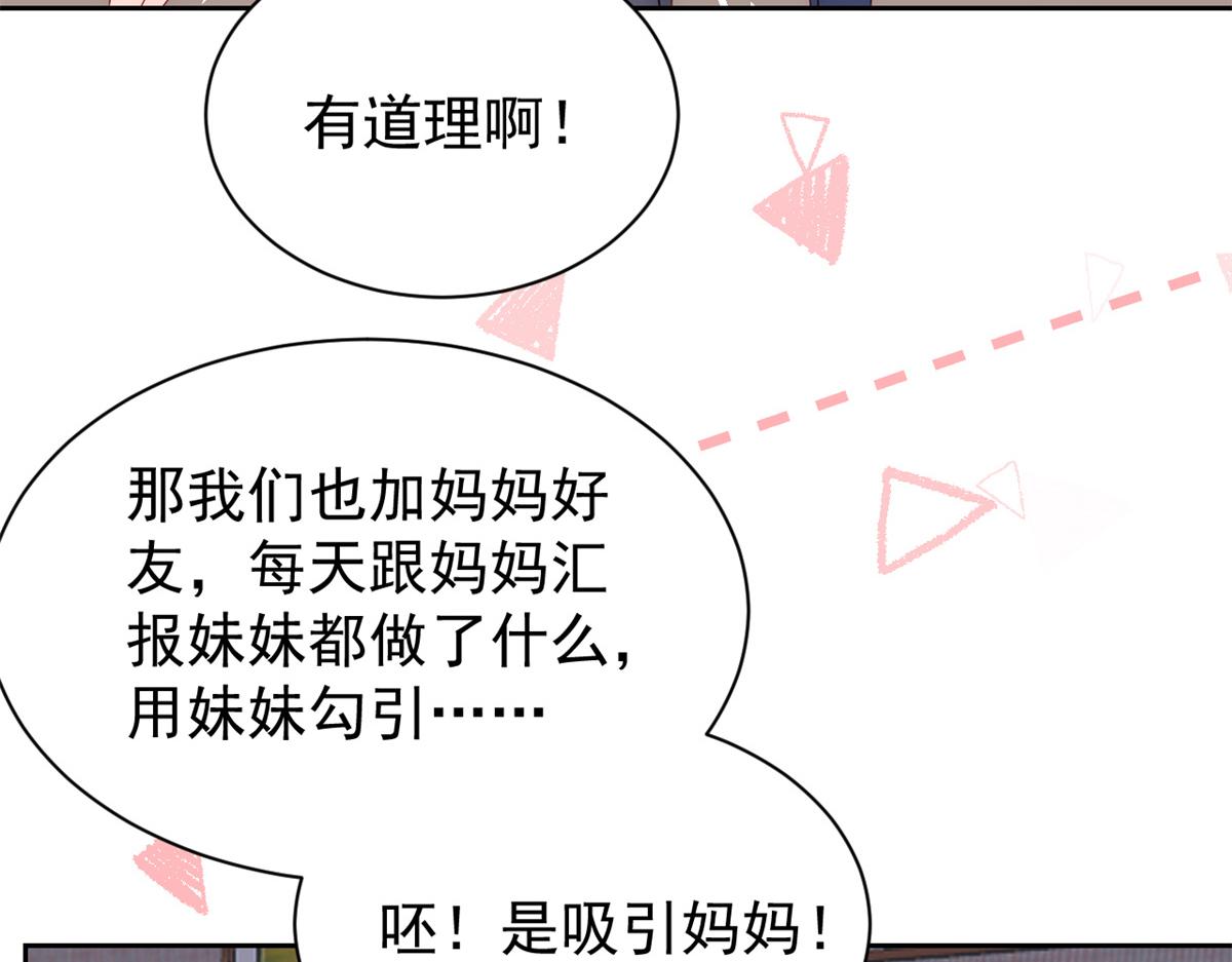 第111话 杀手锏失效了41