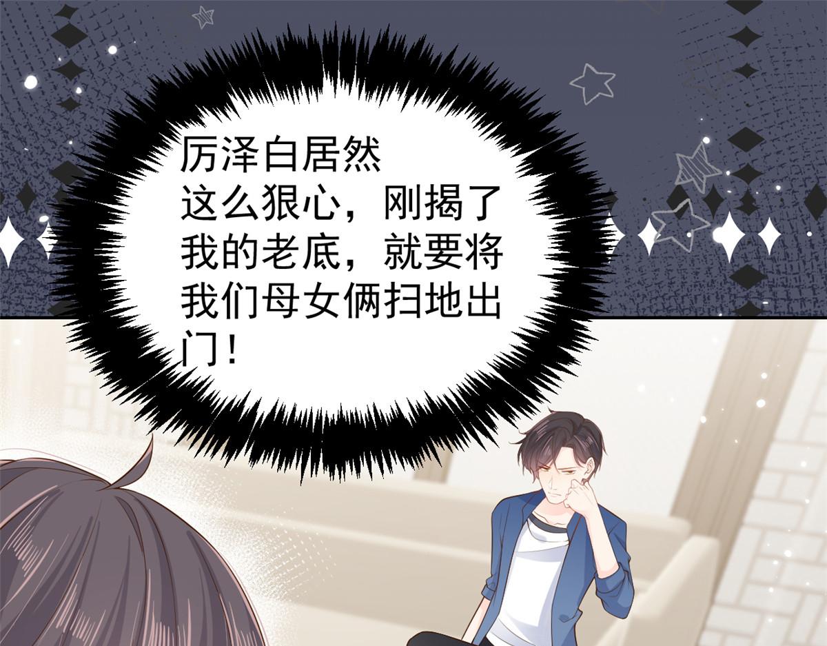 第97话 扫地出门126