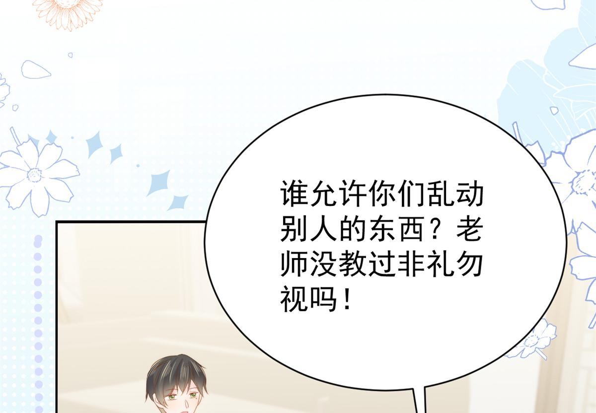 第145话 爸爸是个双标狗！106