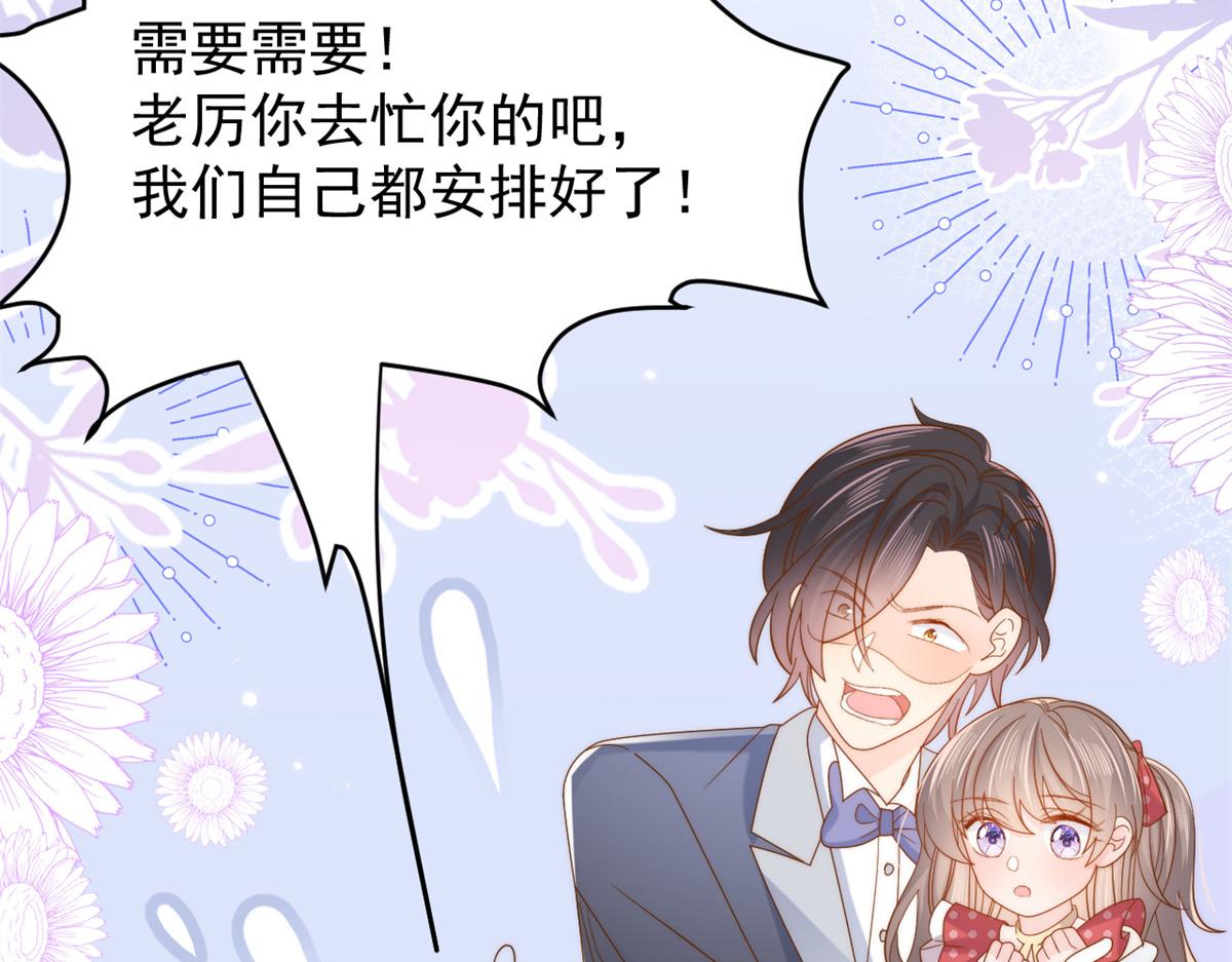 第143话 去接妈妈！61