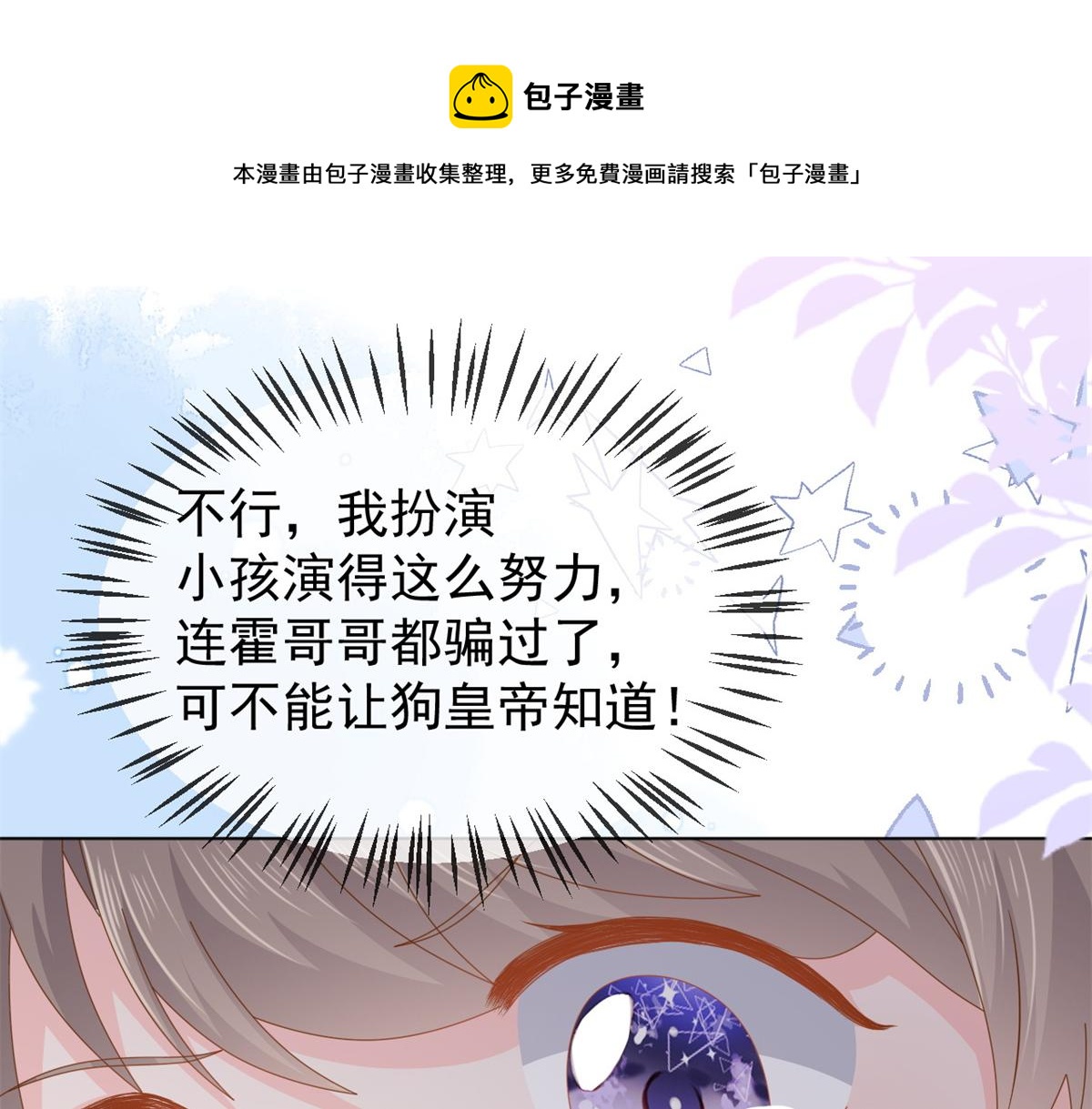 第127话 霍哥哥的宿命敌手8