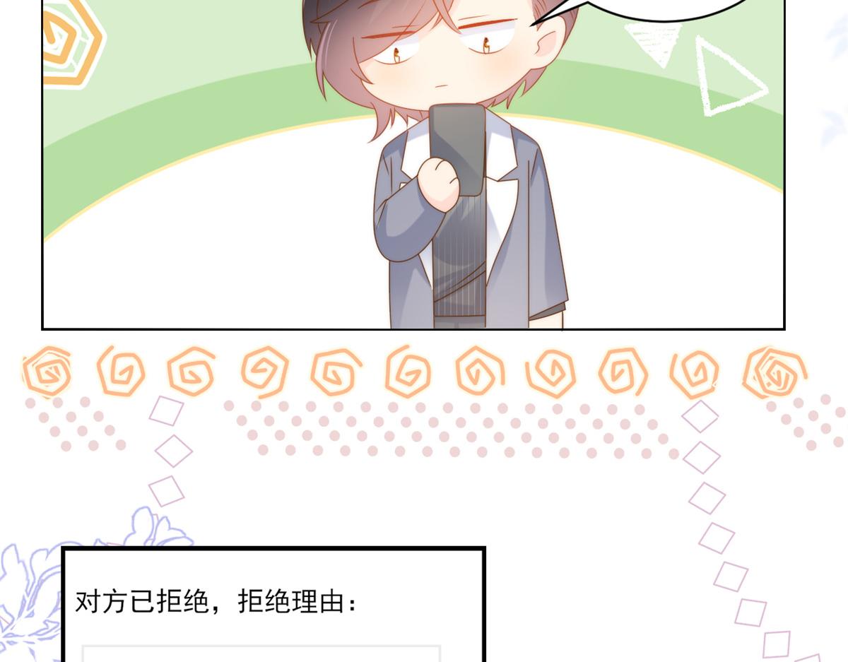 第128话 可能有两个童养夫！99