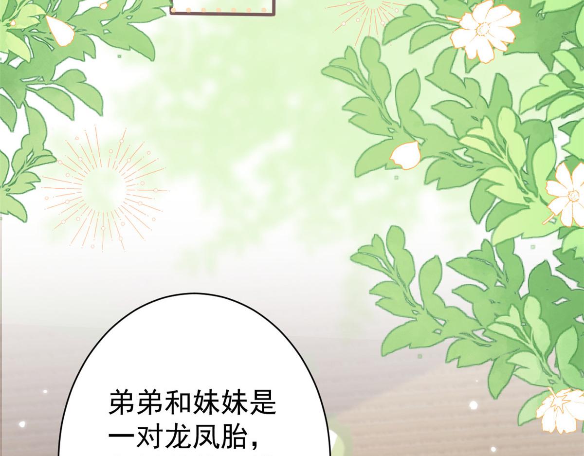 第166话“正室”与“小三”60
