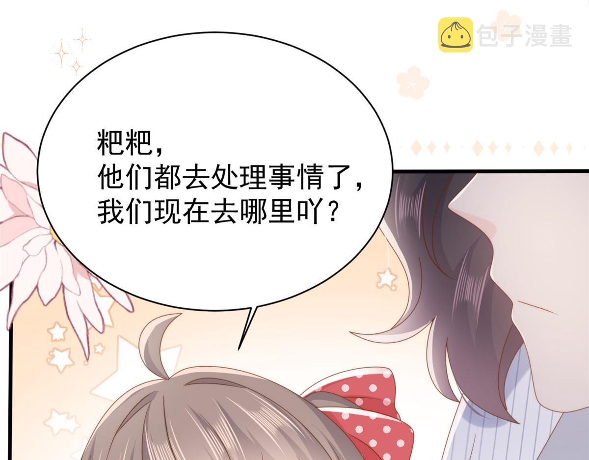 第172话今晚的流星好忙碌啊19