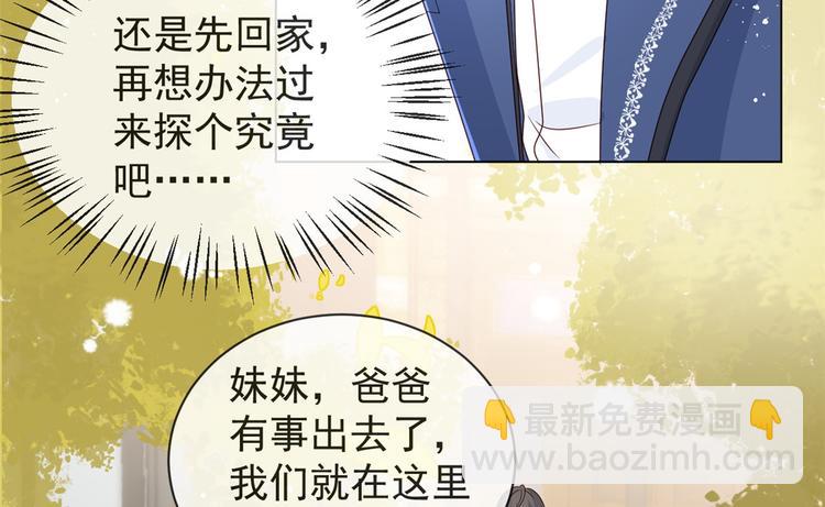 第5话 巨额保护费8