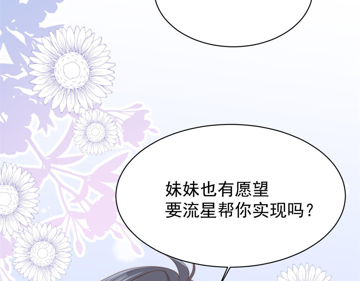 第172话今晚的流星好忙碌啊66