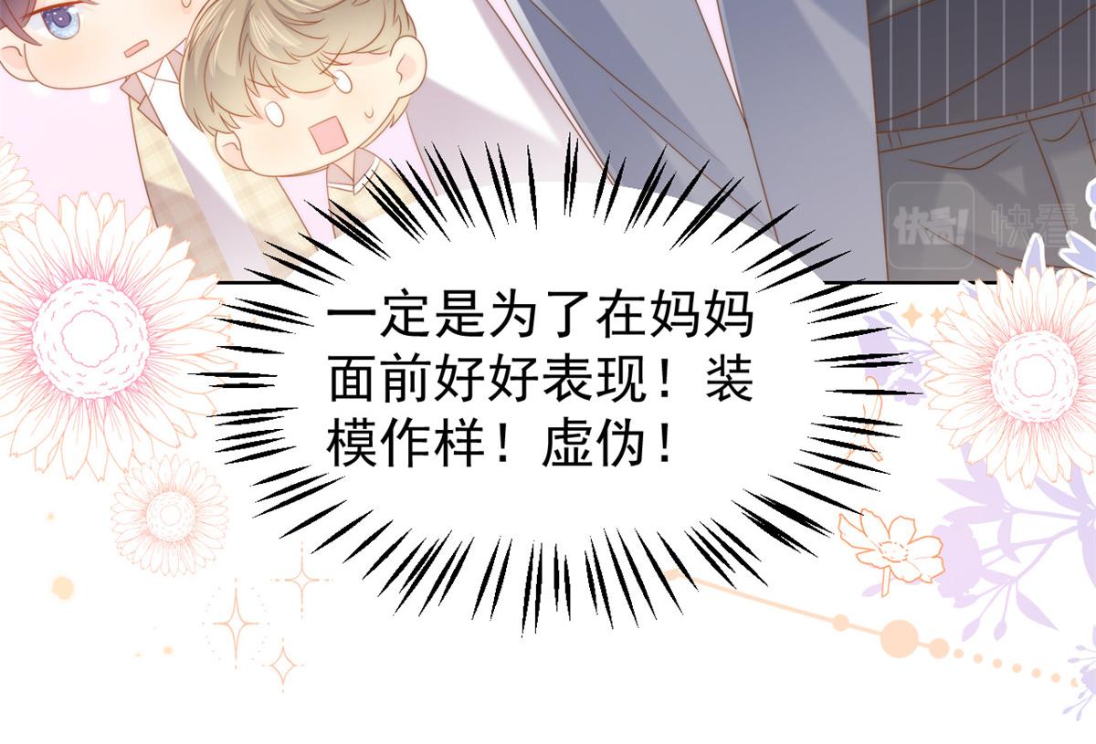 第139话 诡计小心思惨遭阻挠89
