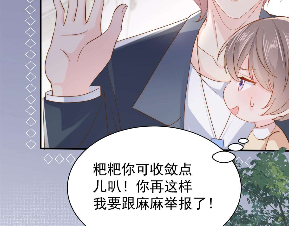 第156话 新欢”VS“旧爱”64