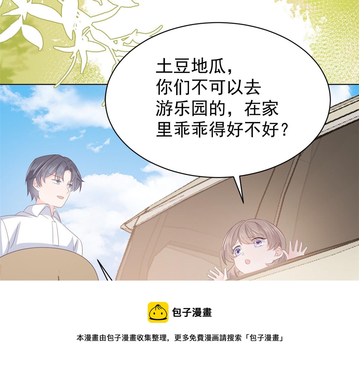 第132话 色小子在想什么！136
