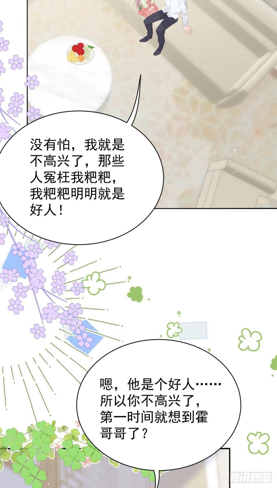 第69话 上门“质问”27