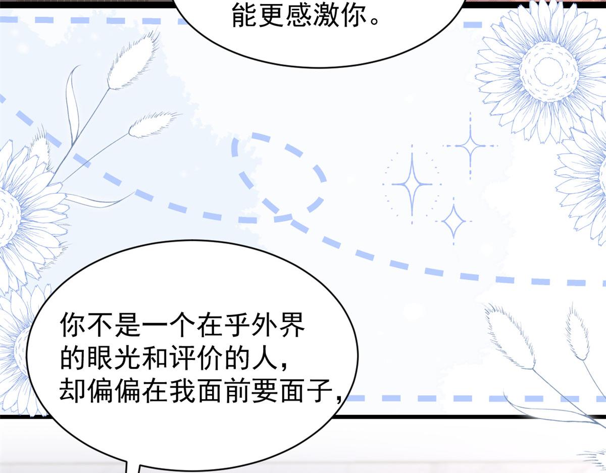 第198话 铁打的小三儿流水的女朋友！85