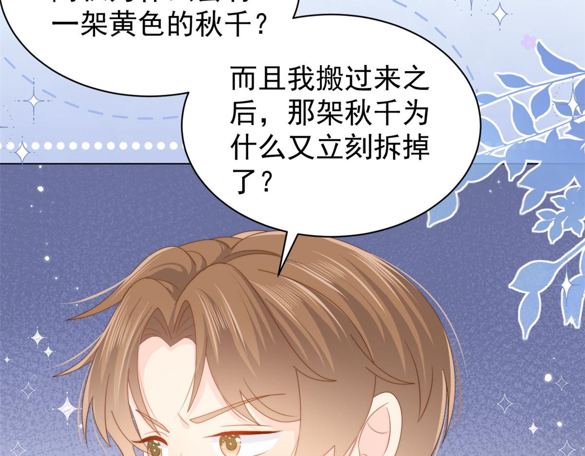 第136话 围观警告！71