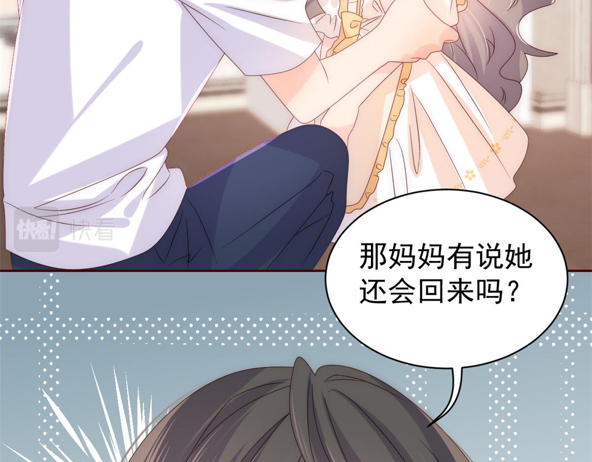 第89话 仙女妈妈的去向66