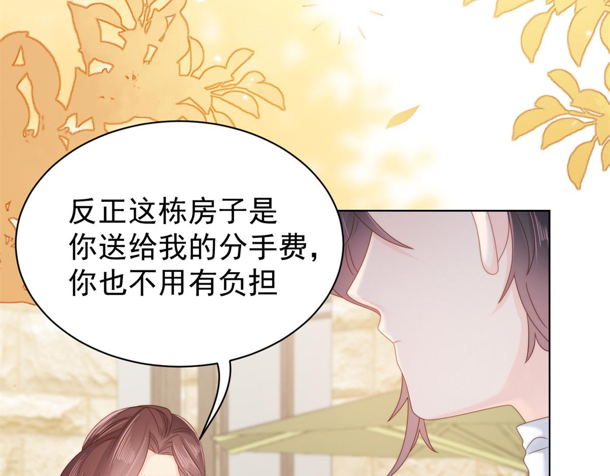 第101话 没见过纯洁男人吗？27