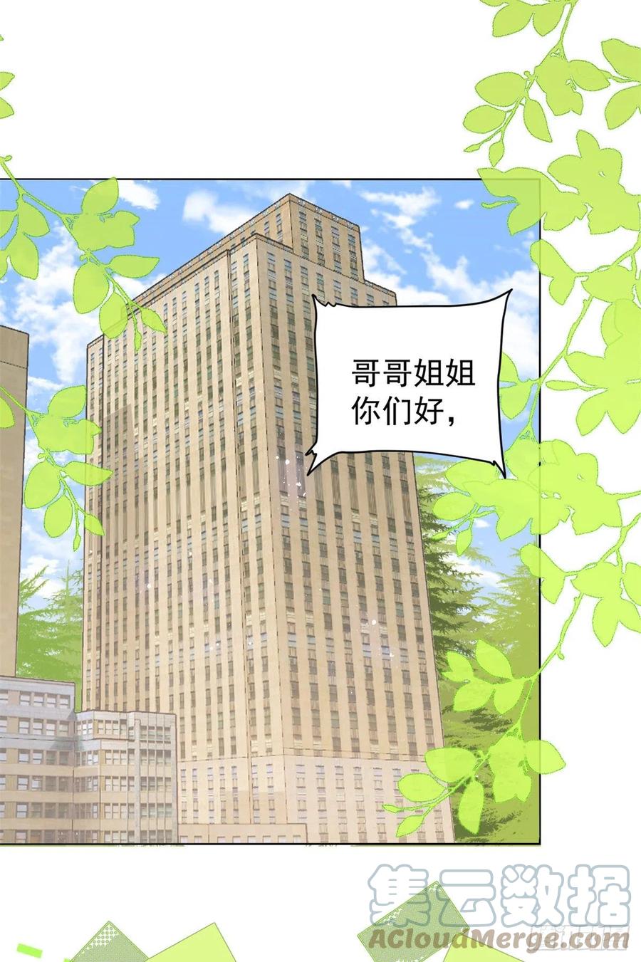 第66话 未枳直播间18