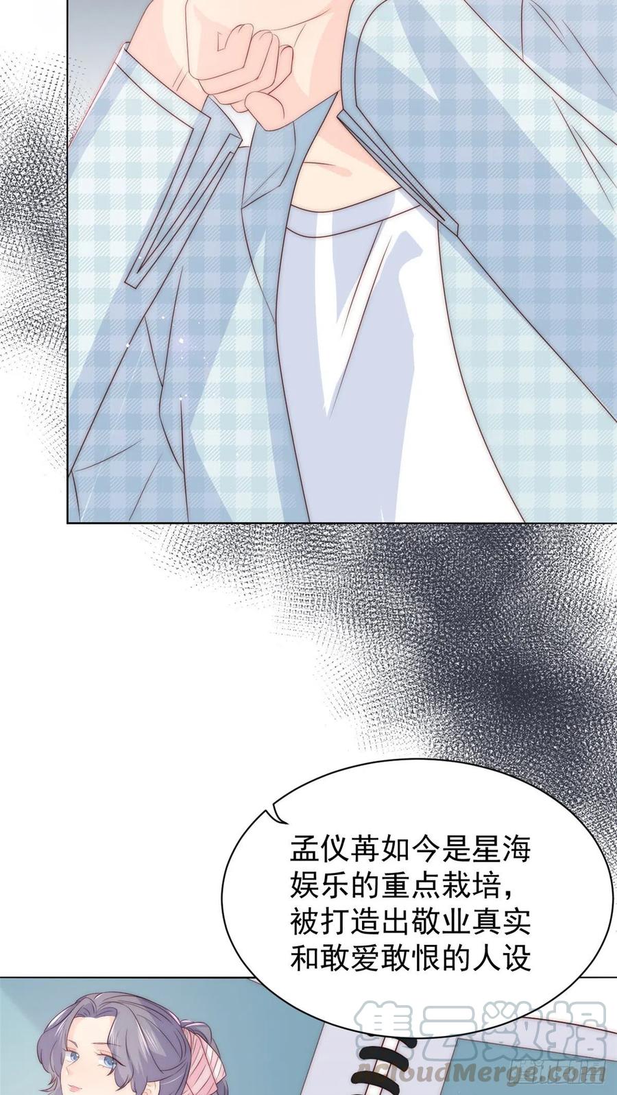 第57话 “放宽”交友条件6