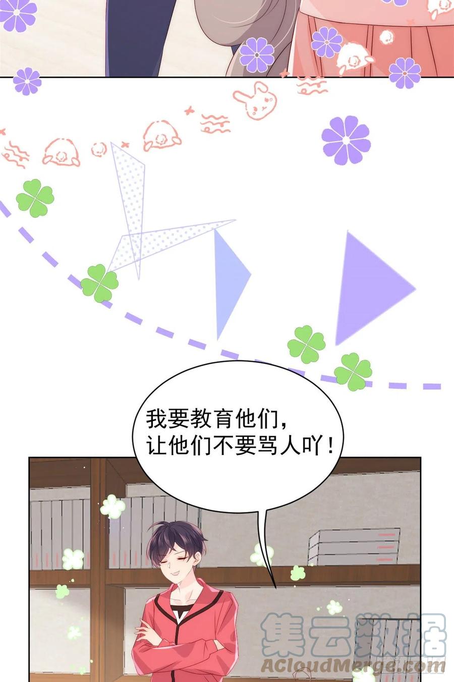 第66话 未枳直播间6