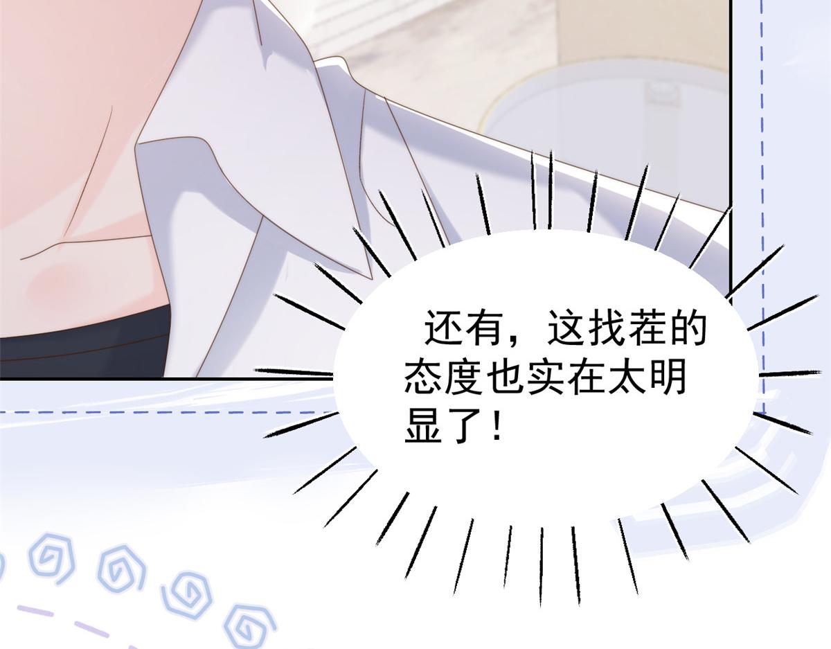 第107话 不对劲的恩人之子！14