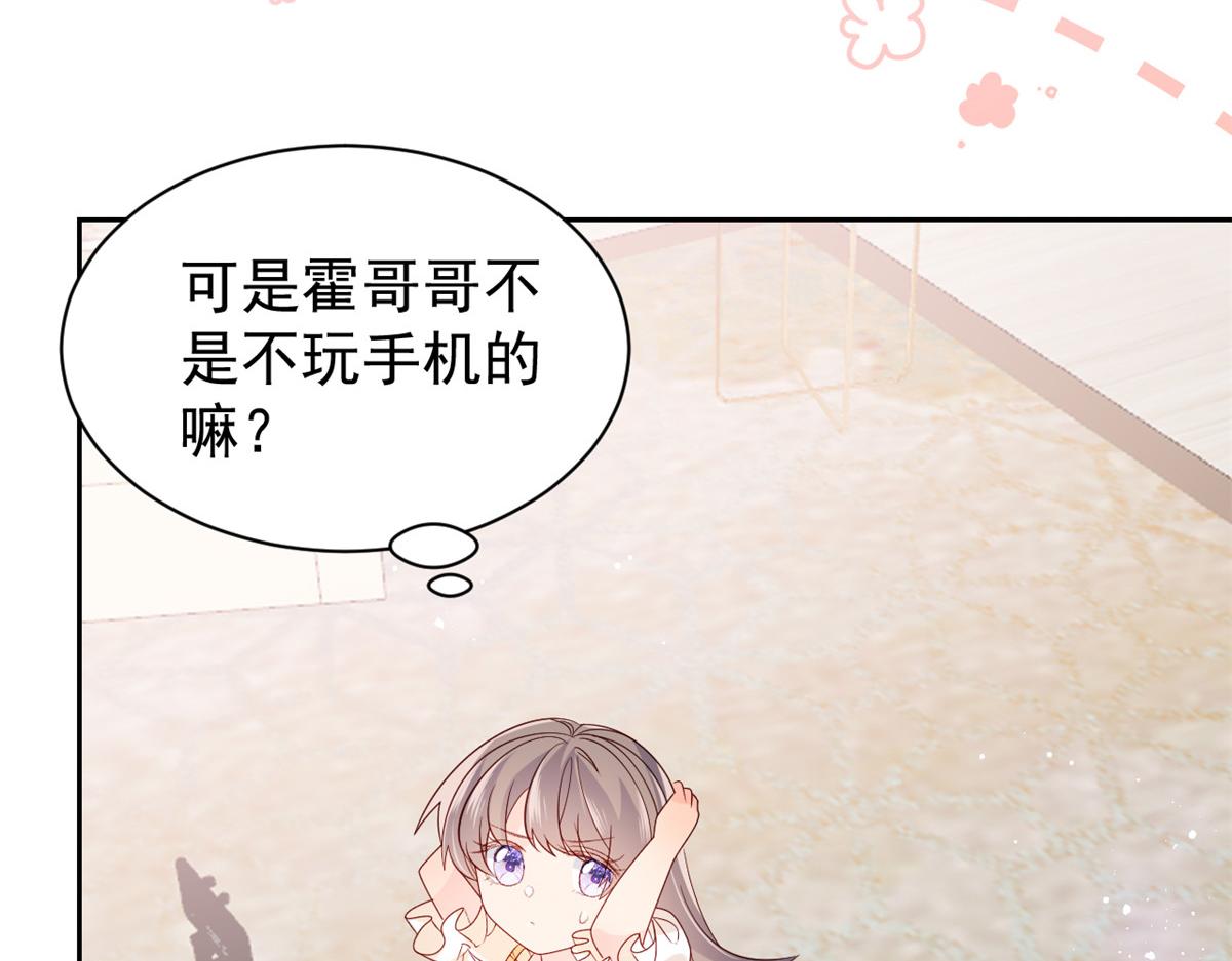 第87话 想抢妹妹的风头？12