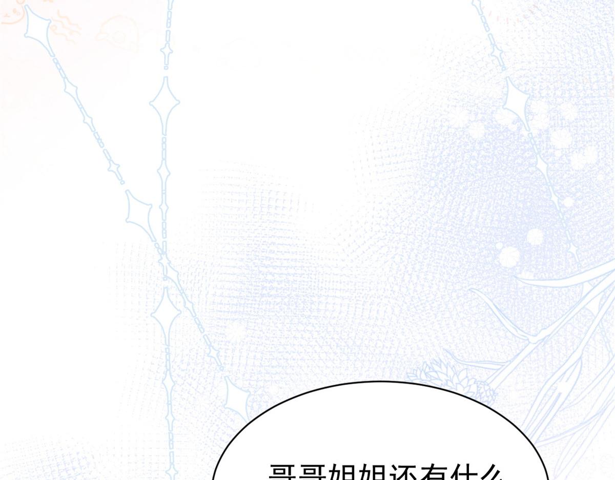 第88话 神秘的团子妈妈50