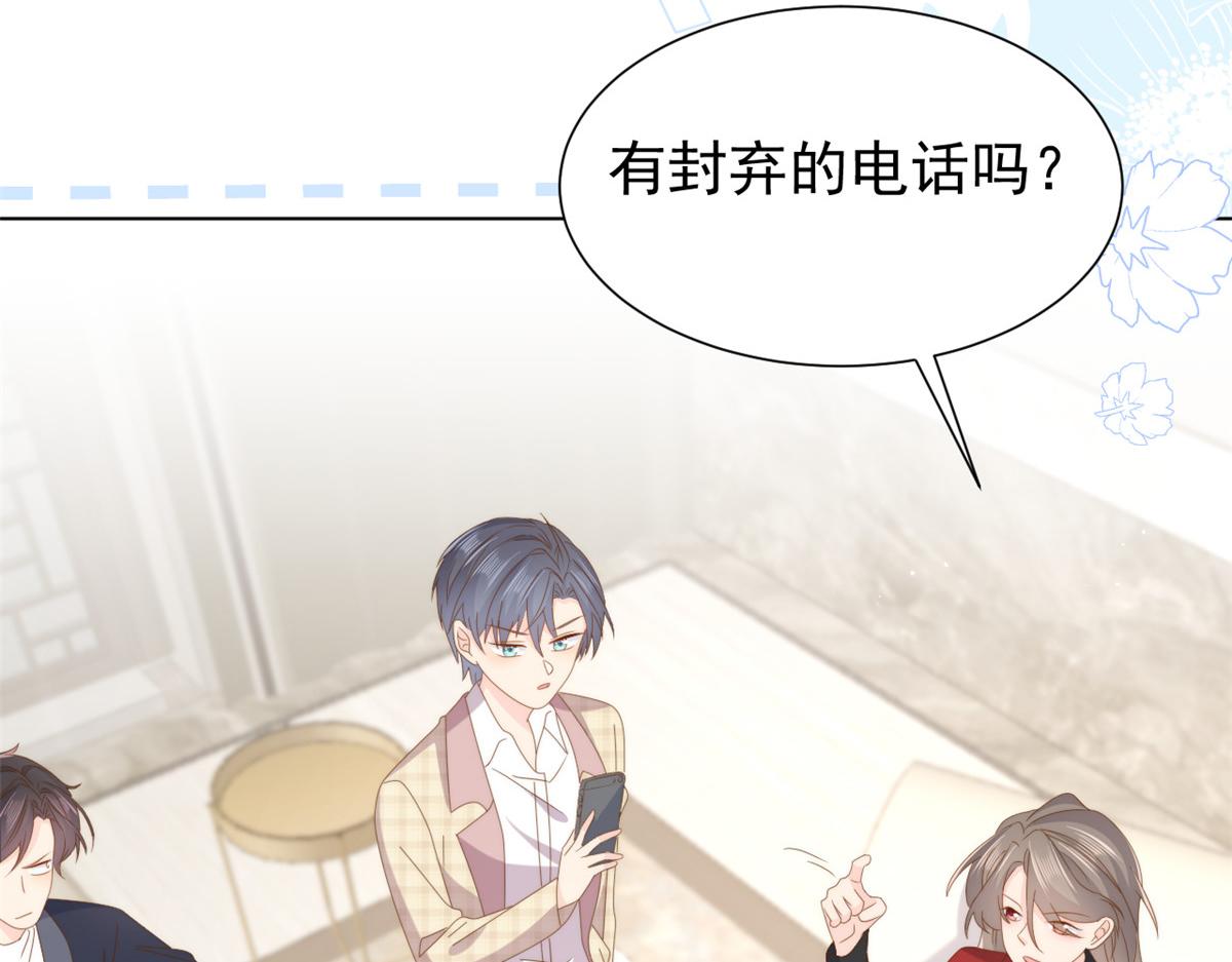 第187话 不听话的男人不能要！51