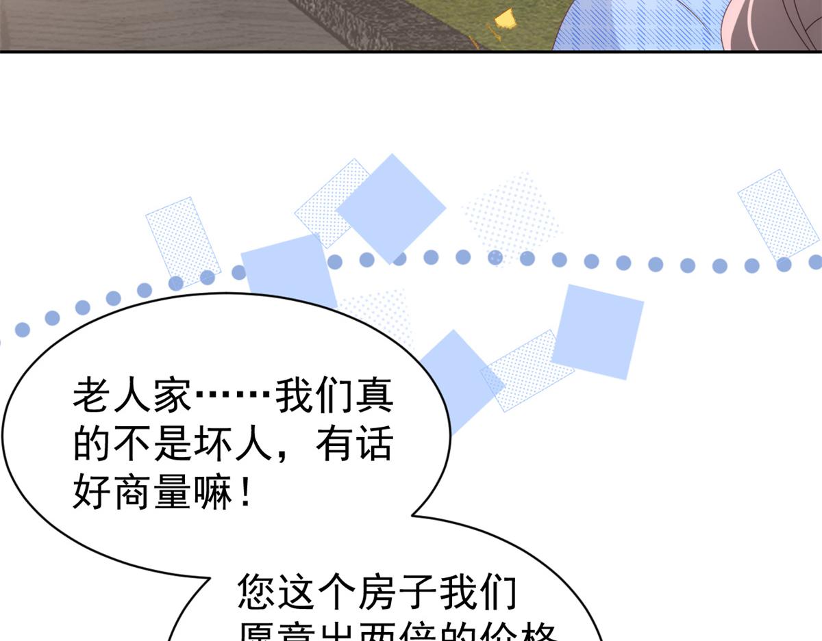 第100话 奇怪的买房客43