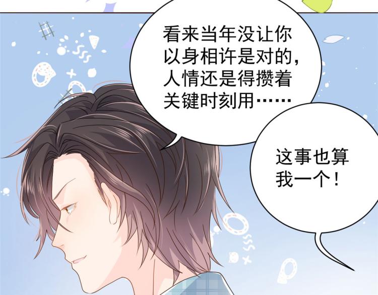 第35话 干票大的！30