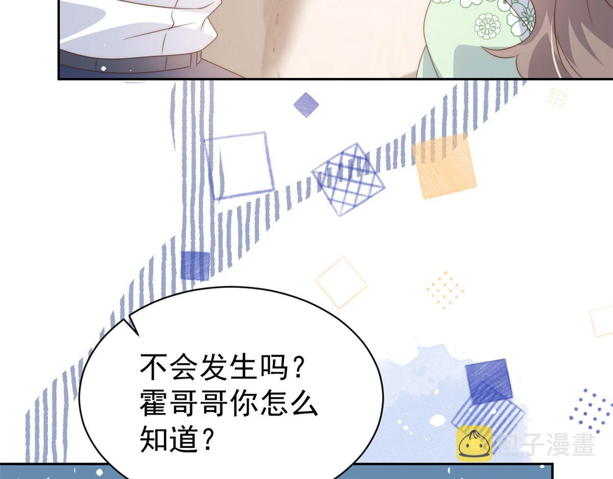 第78话 “重口味”梦境！63