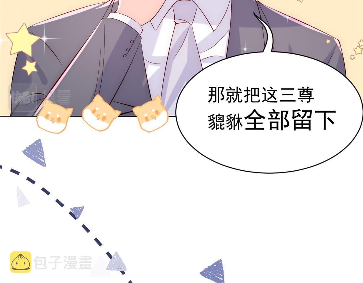 第114话 神秘土豪竟是狗皇帝110