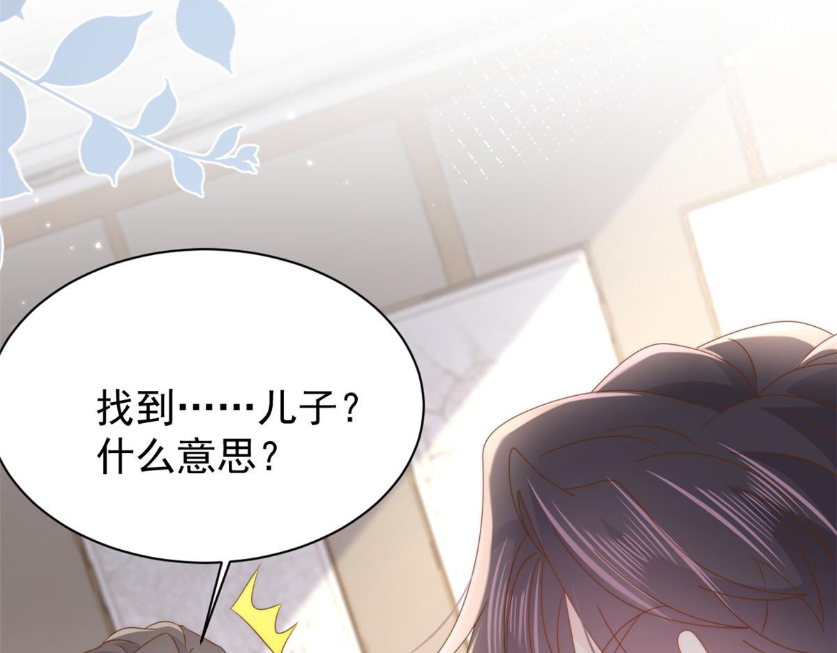 第166话“正室”与“小三”23