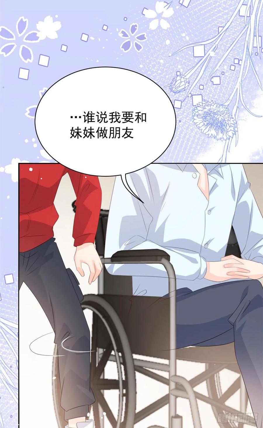 第58话 不是为了做朋友34