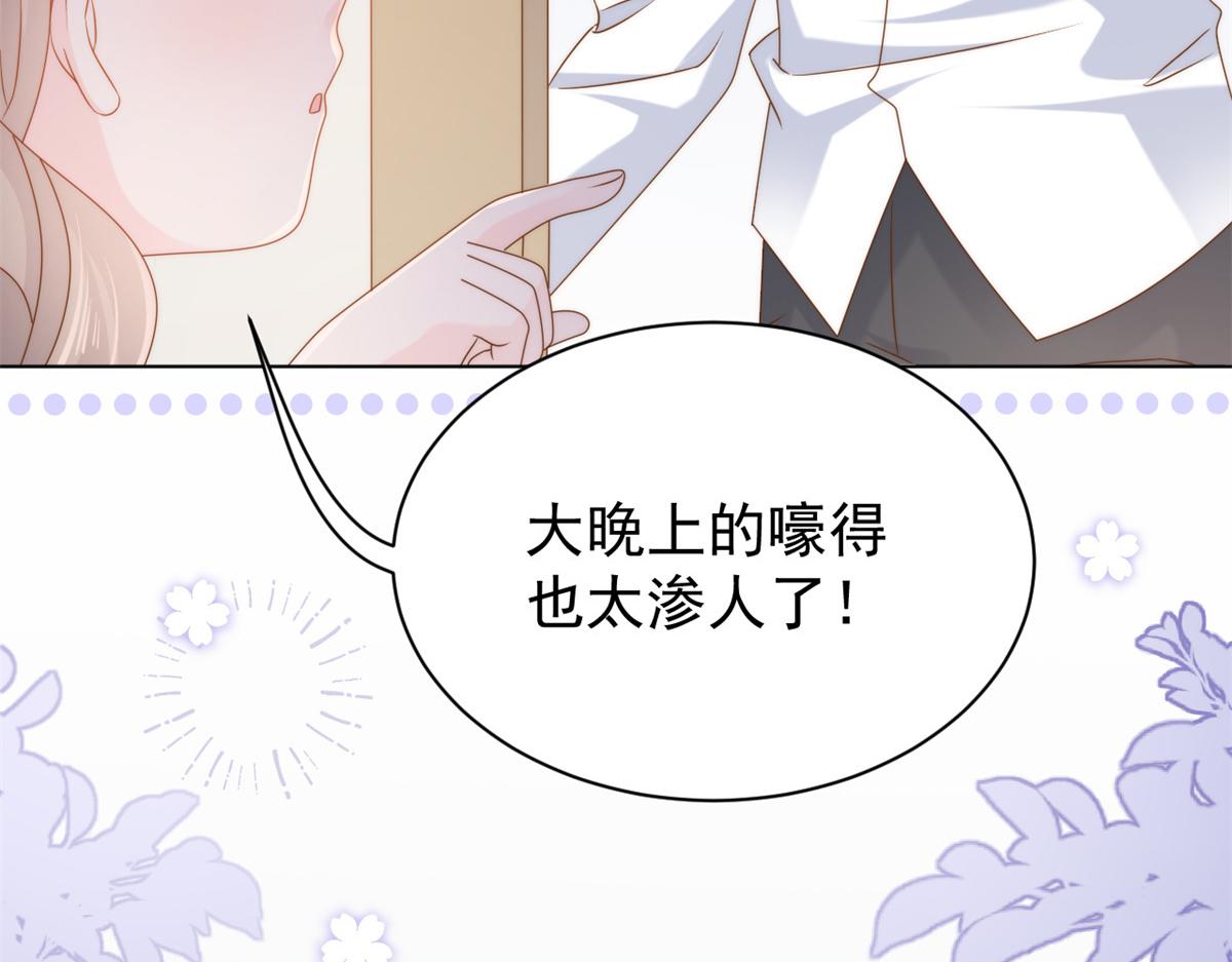 第117话 为了生存能屈能伸137
