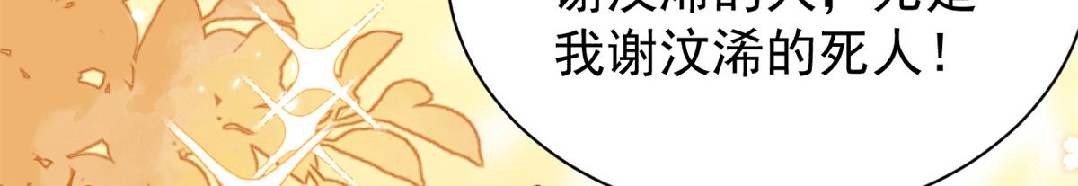 第99话 画像挡桃花123