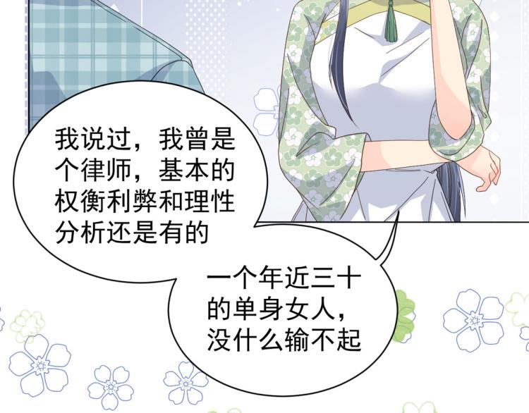 第35话 干票大的！43