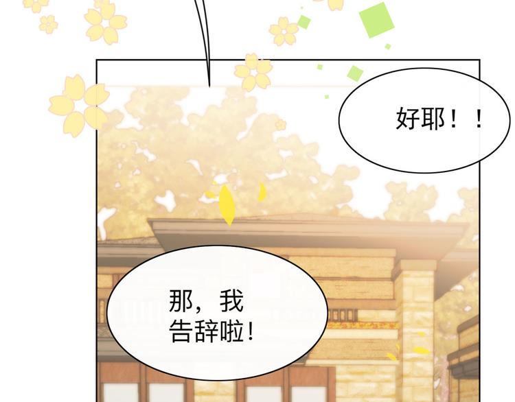 第7话 被隔壁哥哥抓了手65