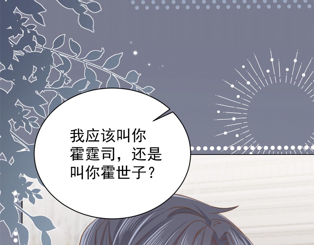 第133话 跨越前世的对峙109