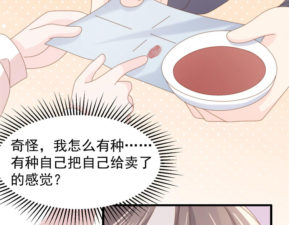 第212话 感觉要被卖掉了？！93
