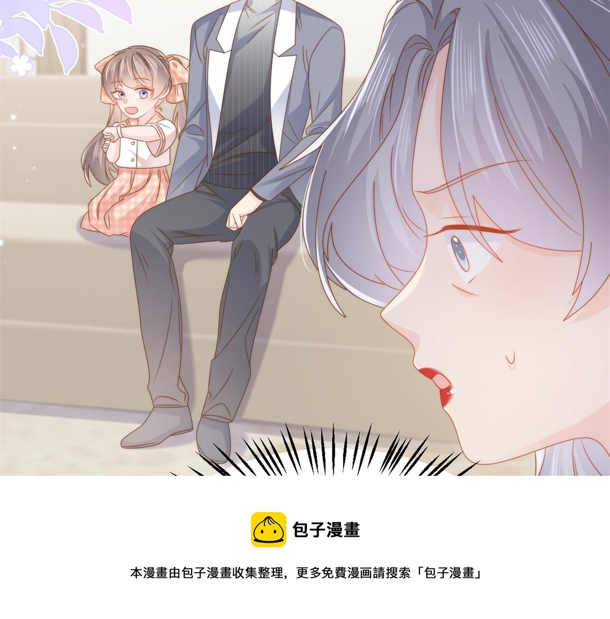 第128话 可能有两个童养夫！56