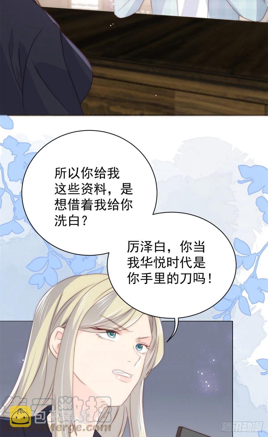 第57话 “放宽”交友条件15