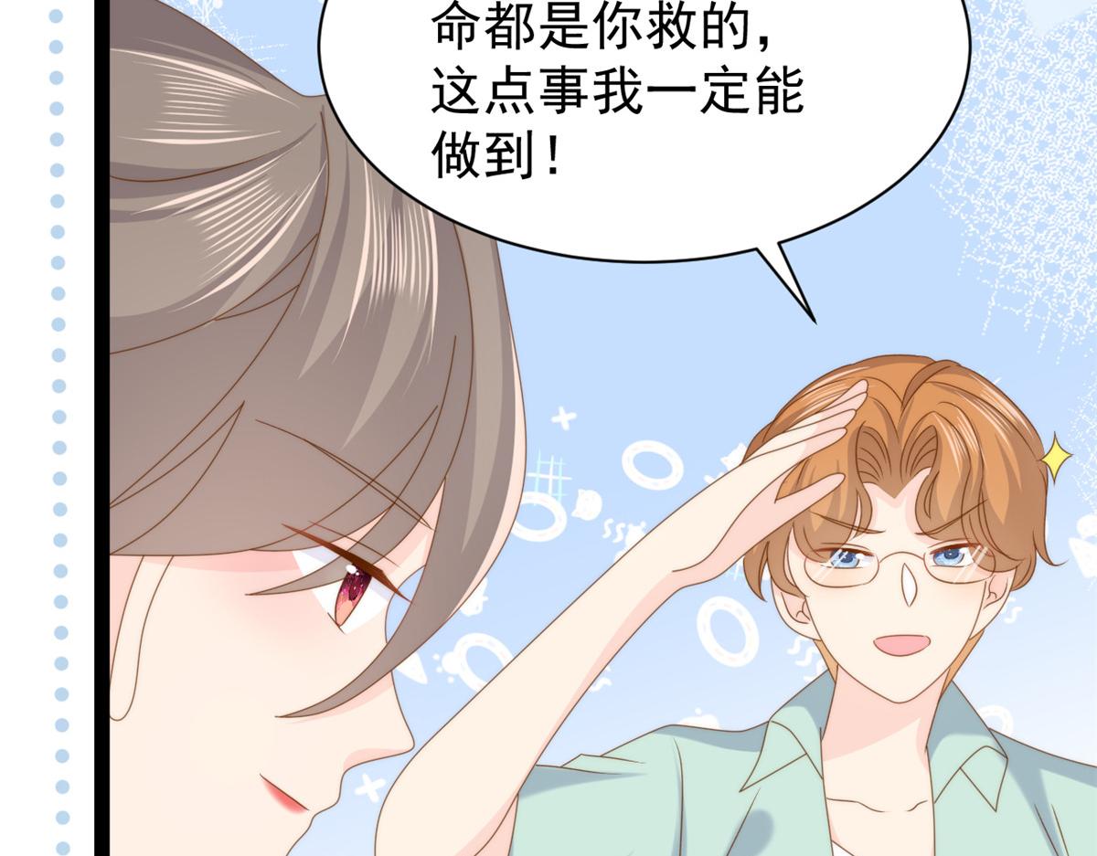 第205话 小马甲岌岌可危！79