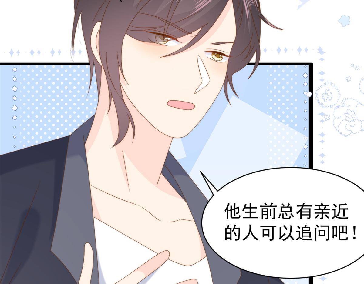 第204话 我是不是要发财了？！19