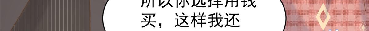 第198话 铁打的小三儿流水的女朋友！84