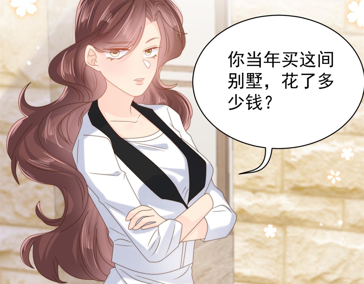 第101话 没见过纯洁男人吗？14
