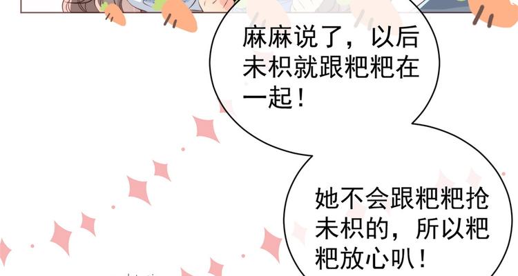 第2话 一家五口出动16