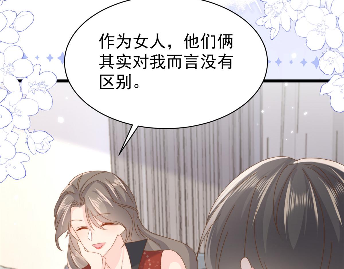 第197话 阴魂不散的男人跟来了！49