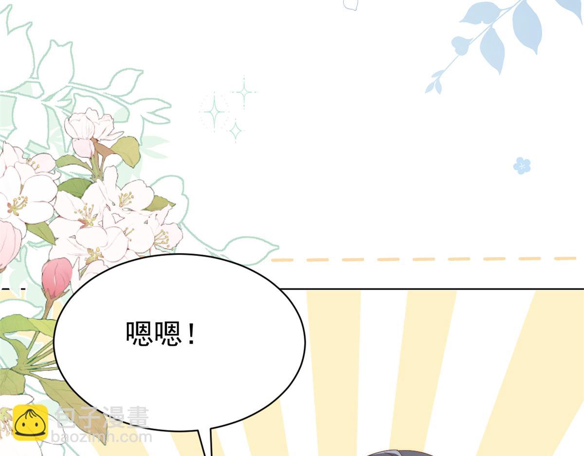 第173话被带坏的小阿枳31