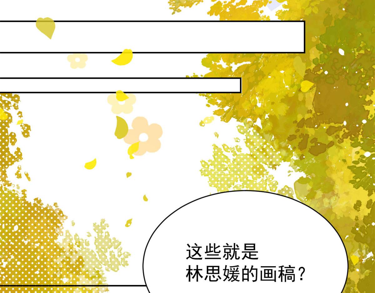 第79话 林思媛的真面目32