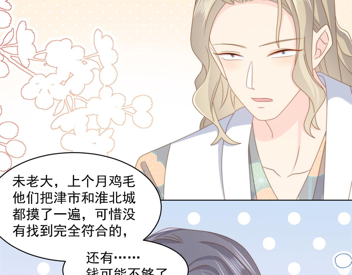 第182话我的崽崽们真懂事！25