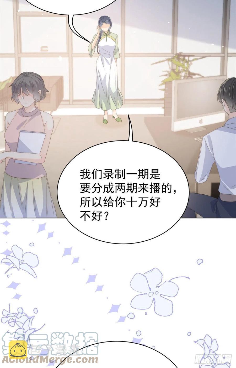 第71话 我！超有钱的！21