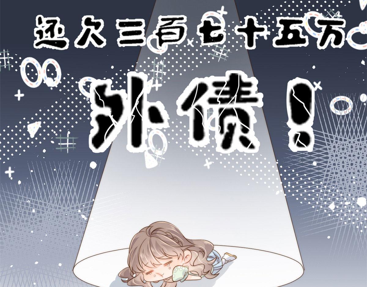 第81话 属于小未枳的时代！86